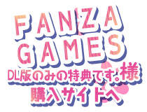 FANZAGAMES様