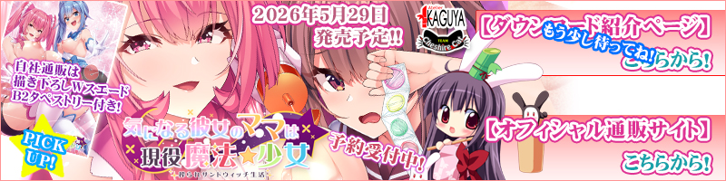 あくめるギャルズ通販＿ダウンロード